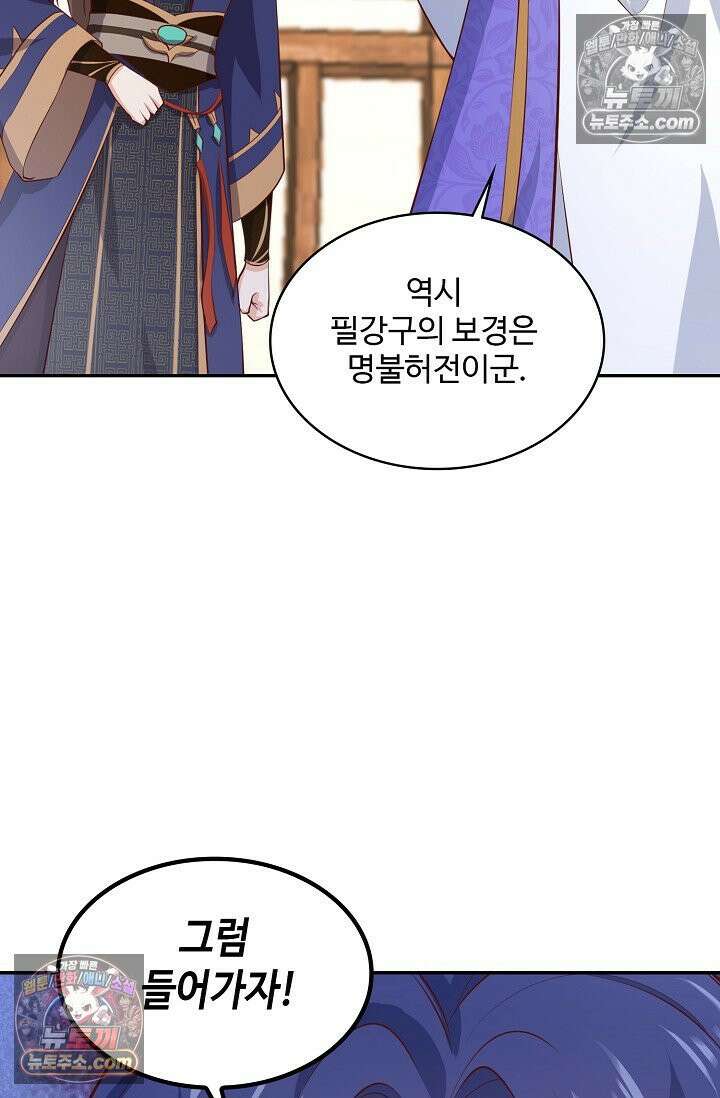 내 소설의 악역이 되다 231화 83