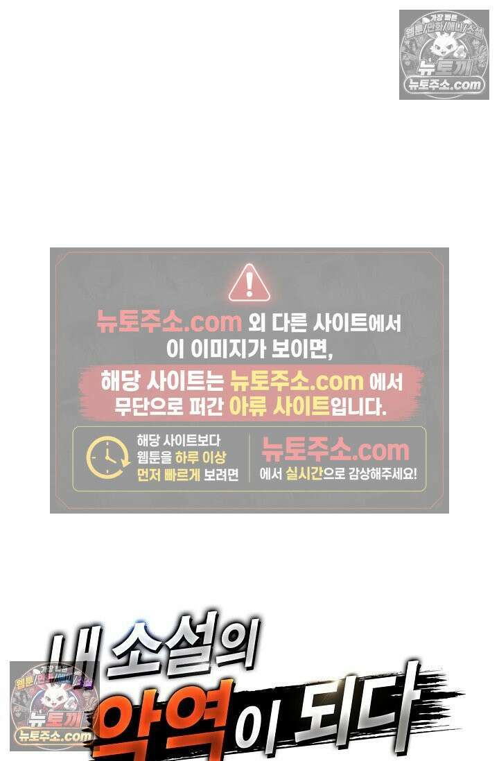 내 소설의 악역이 되다 231화 85