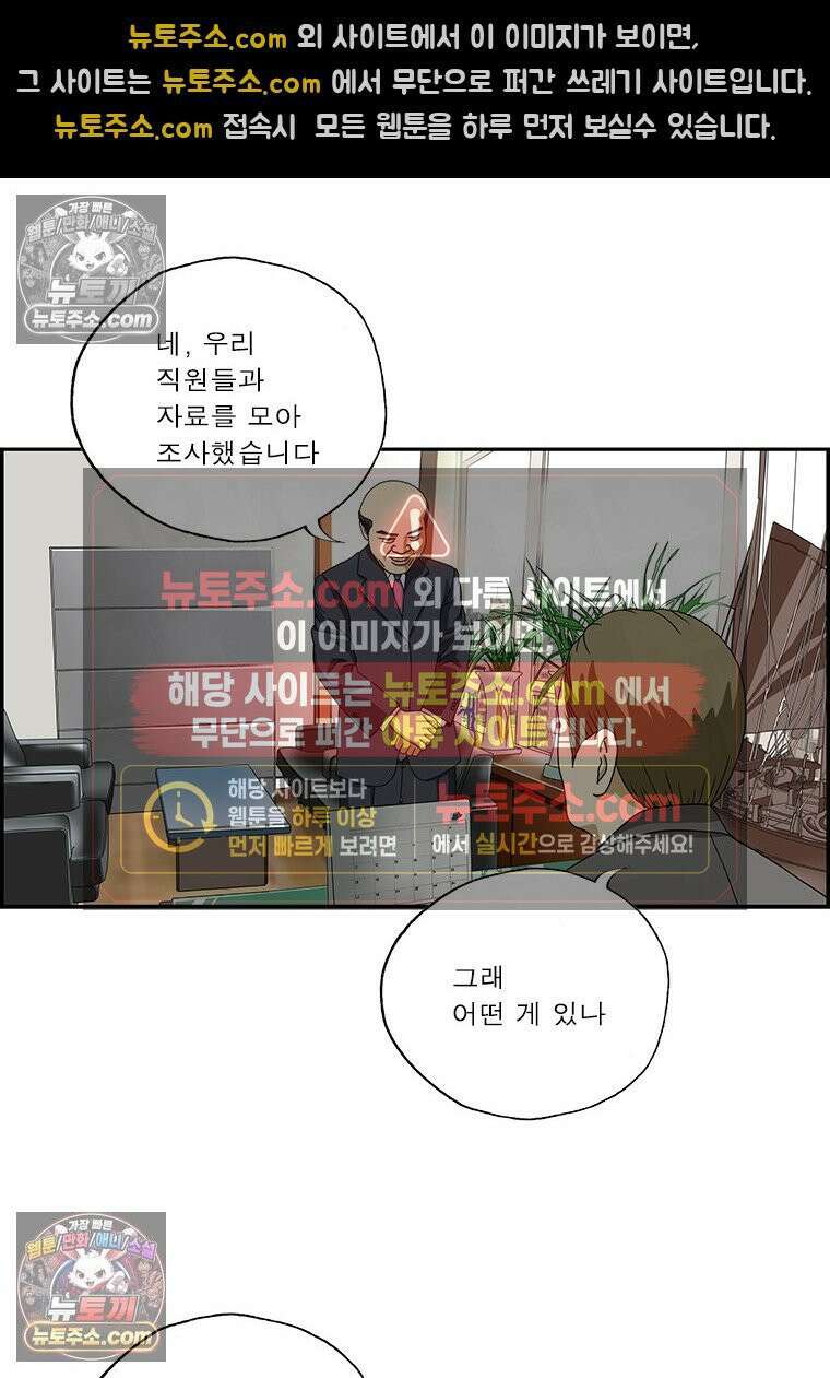 달마부장 시즌2 30화 아이디어 상품 3
