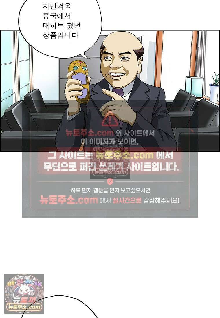 달마부장 시즌2 30화 아이디어 상품 4