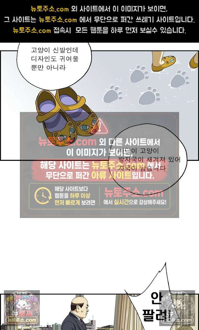 달마부장 시즌2 30화 아이디어 상품 5