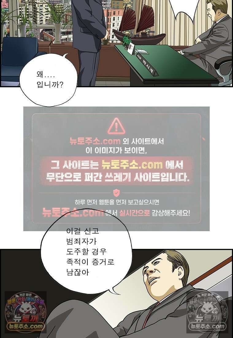 달마부장 시즌2 30화 아이디어 상품 6