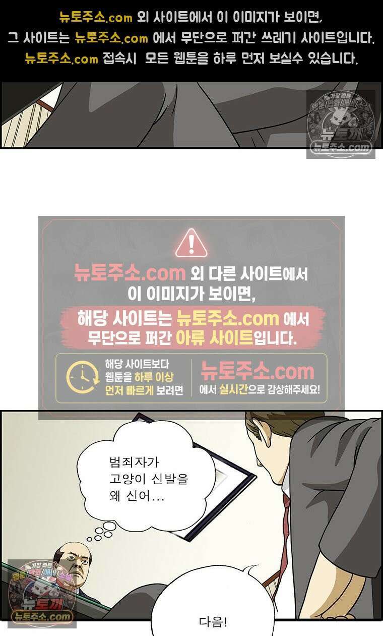 달마부장 시즌2 30화 아이디어 상품 7