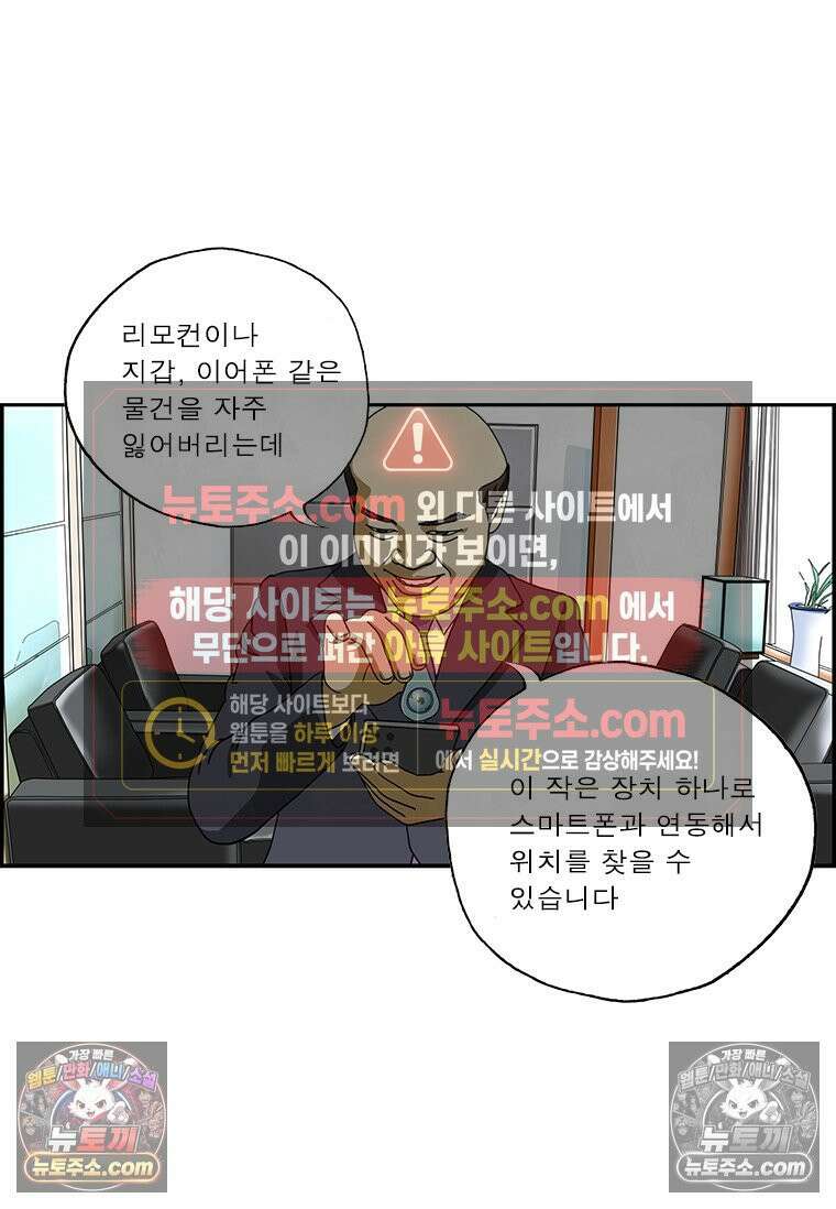 달마부장 시즌2 30화 아이디어 상품 9