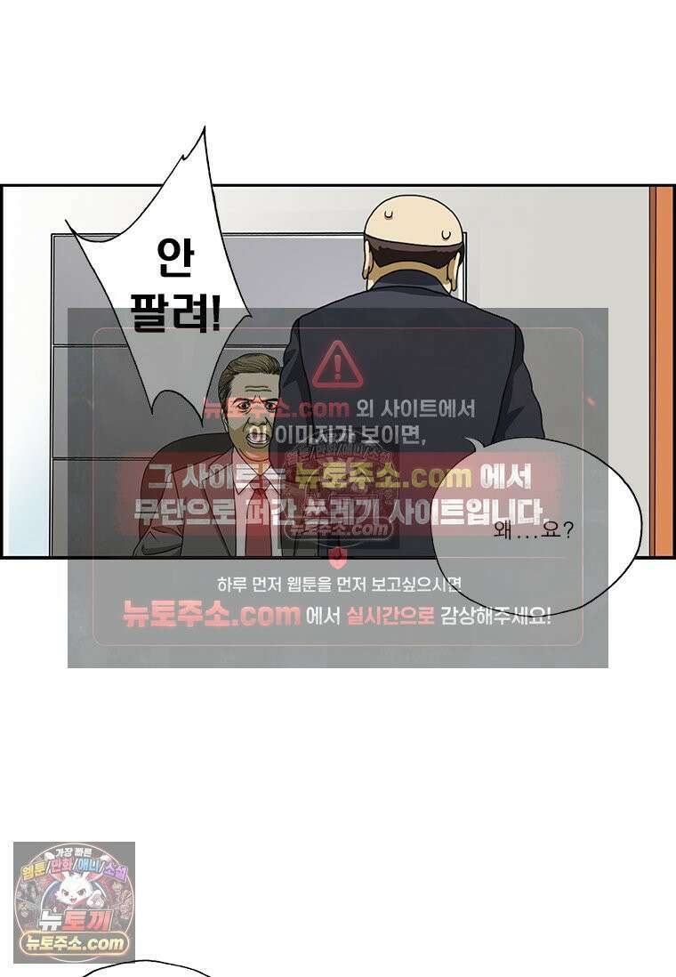 달마부장 시즌2 30화 아이디어 상품 10