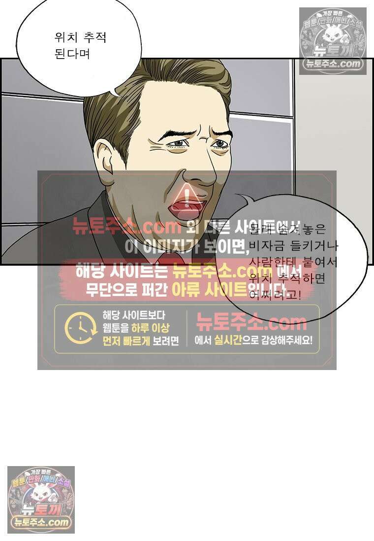 달마부장 시즌2 30화 아이디어 상품 11