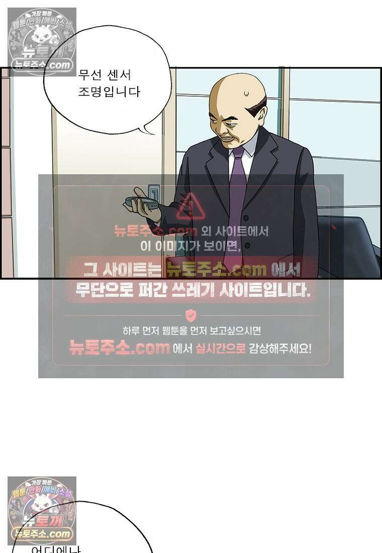 달마부장 시즌2 30화 아이디어 상품 12