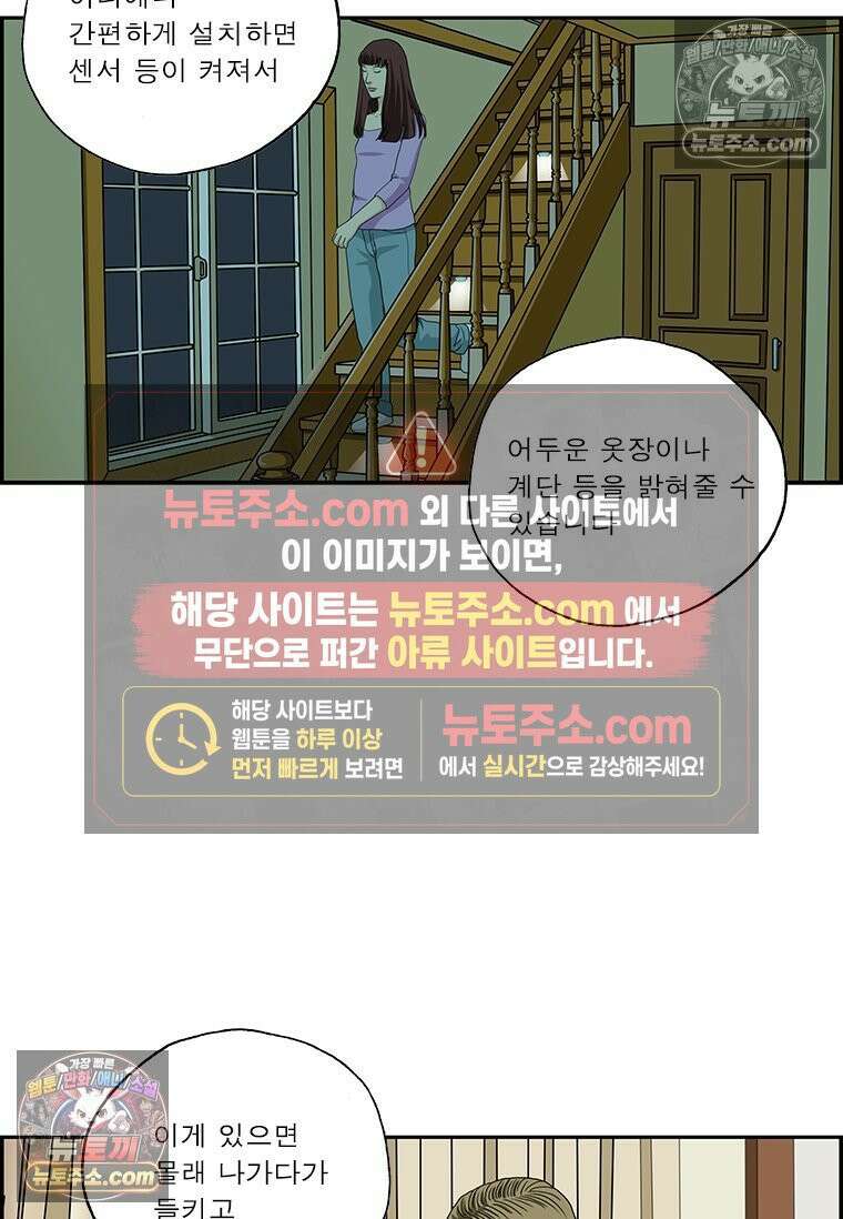 달마부장 시즌2 30화 아이디어 상품 13