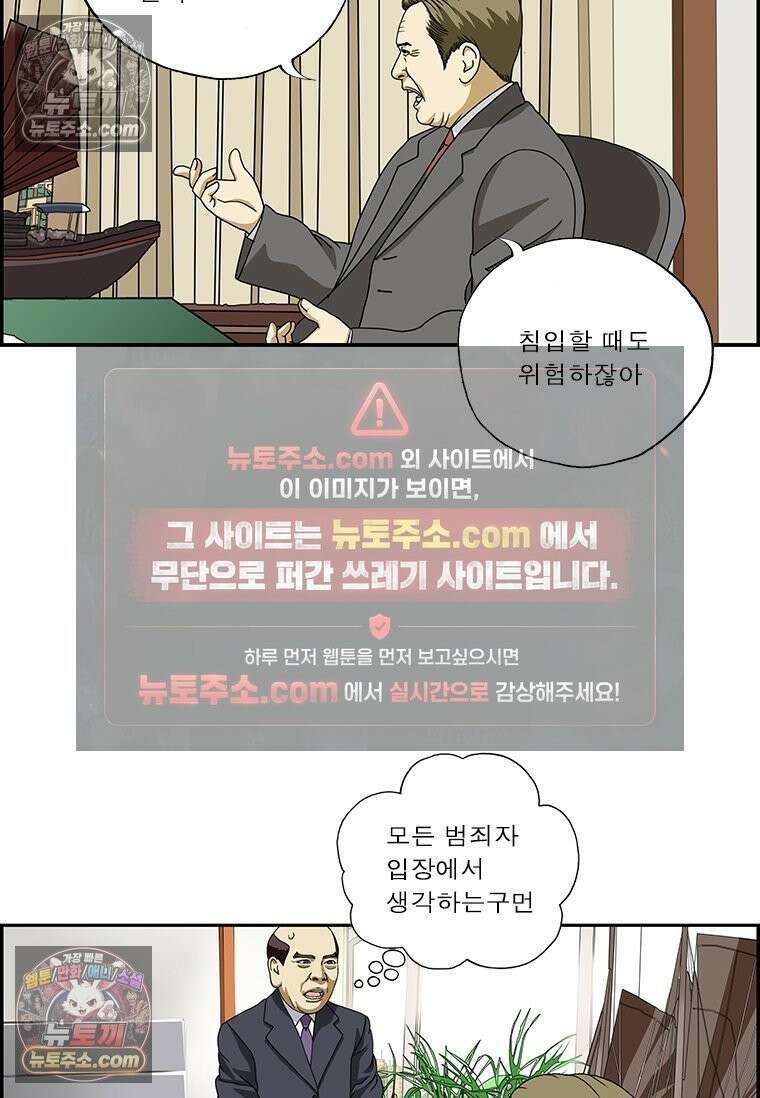 달마부장 시즌2 30화 아이디어 상품 14