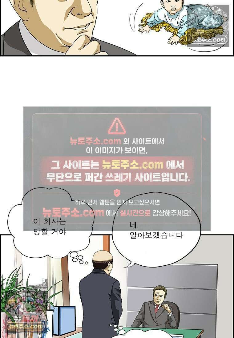 달마부장 시즌2 30화 아이디어 상품 16