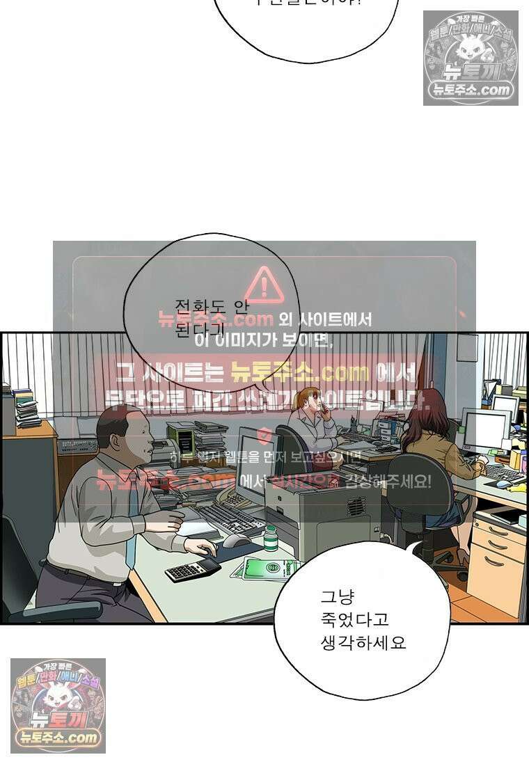 달마부장 시즌2 31화 변명 3