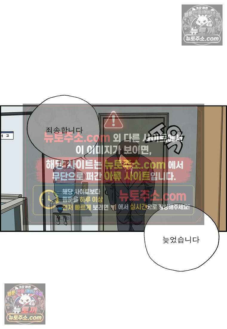 달마부장 시즌2 31화 변명 4