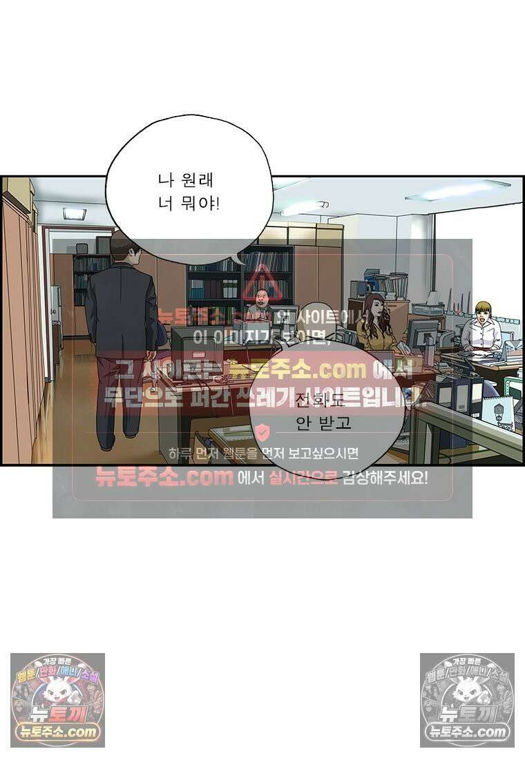 달마부장 시즌2 31화 변명 5