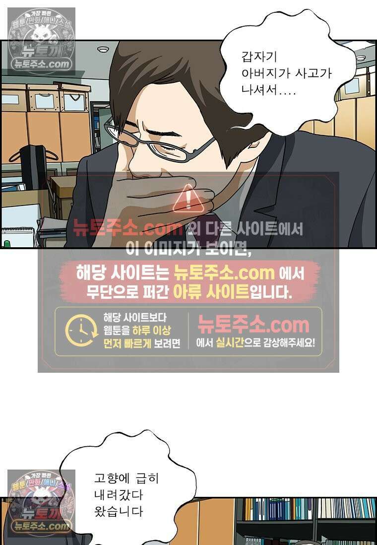 달마부장 시즌2 31화 변명 6
