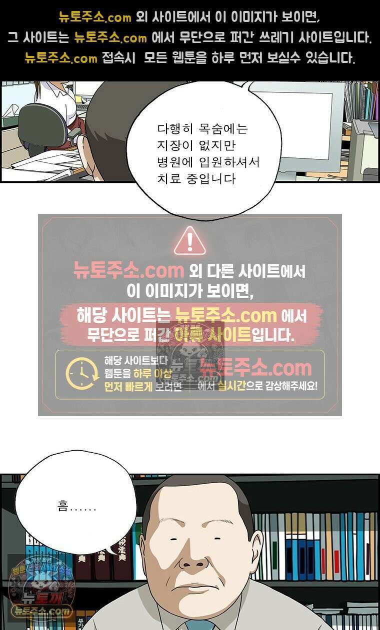 달마부장 시즌2 31화 변명 8