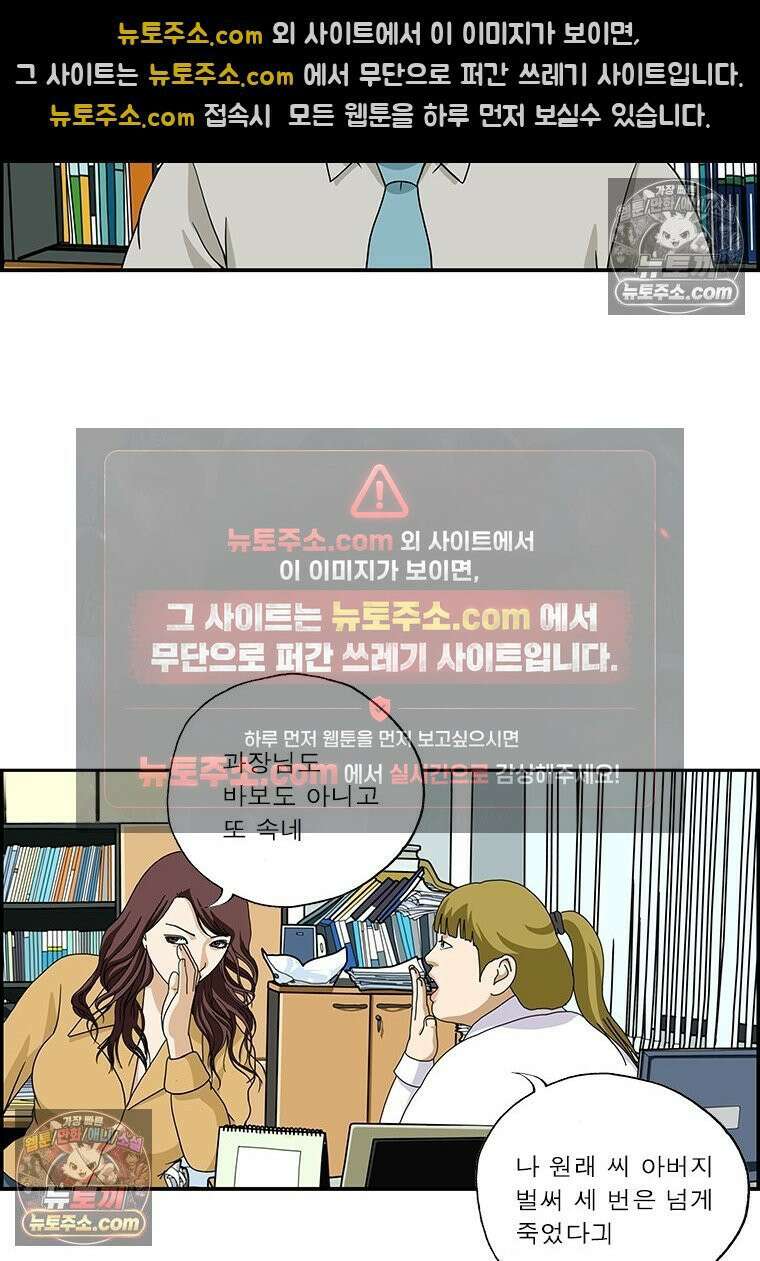달마부장 시즌2 31화 변명 9