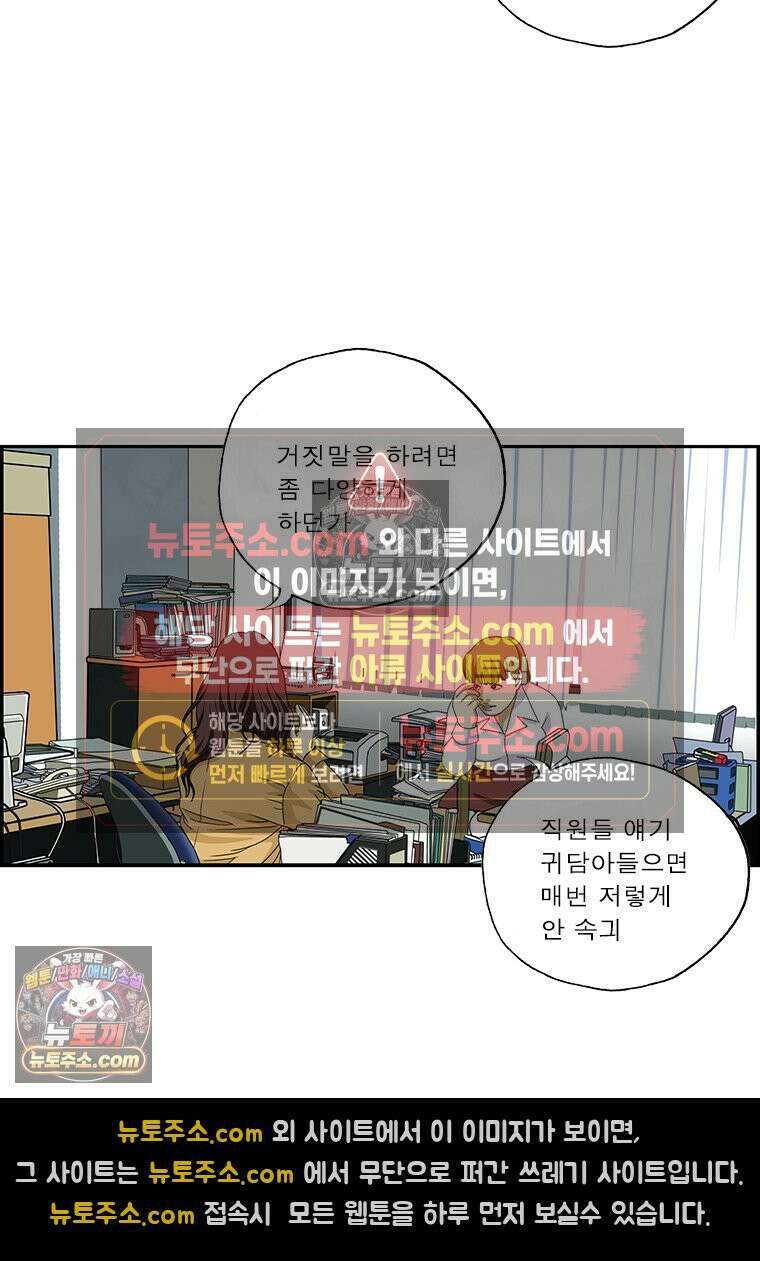 달마부장 시즌2 31화 변명 10