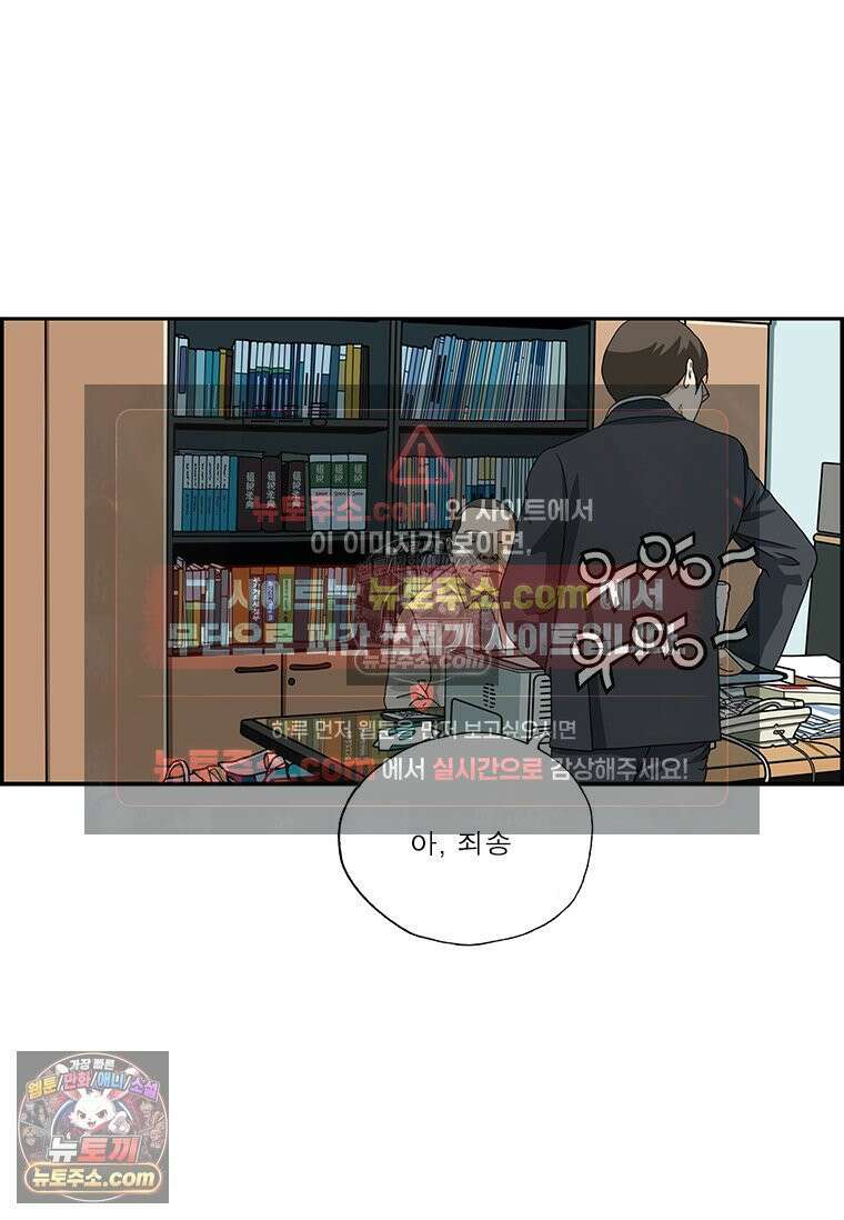 달마부장 시즌2 31화 변명 11