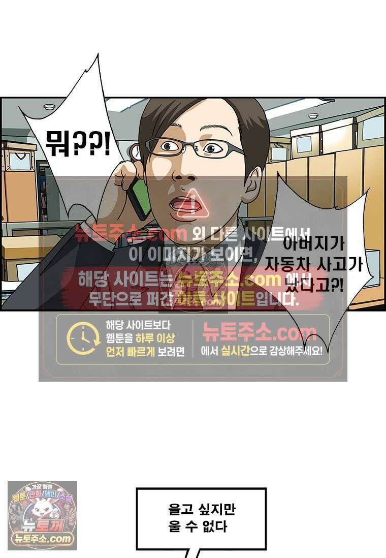 달마부장 시즌2 31화 변명 12