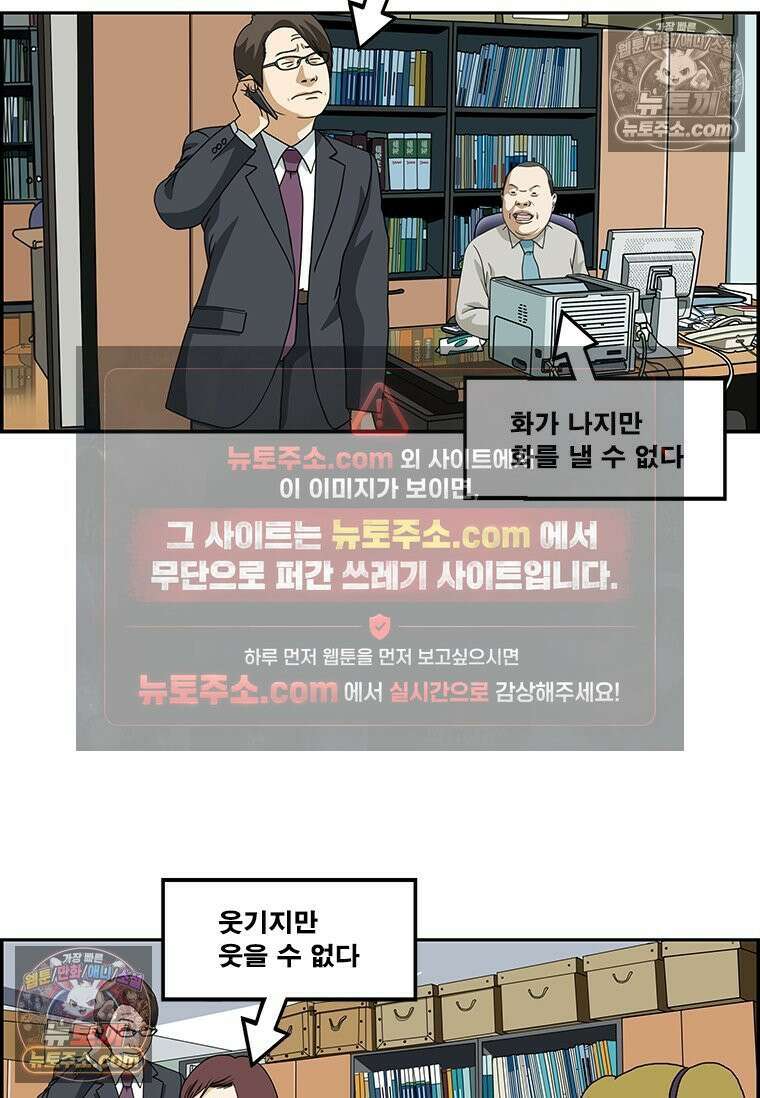 달마부장 시즌2 31화 변명 13
