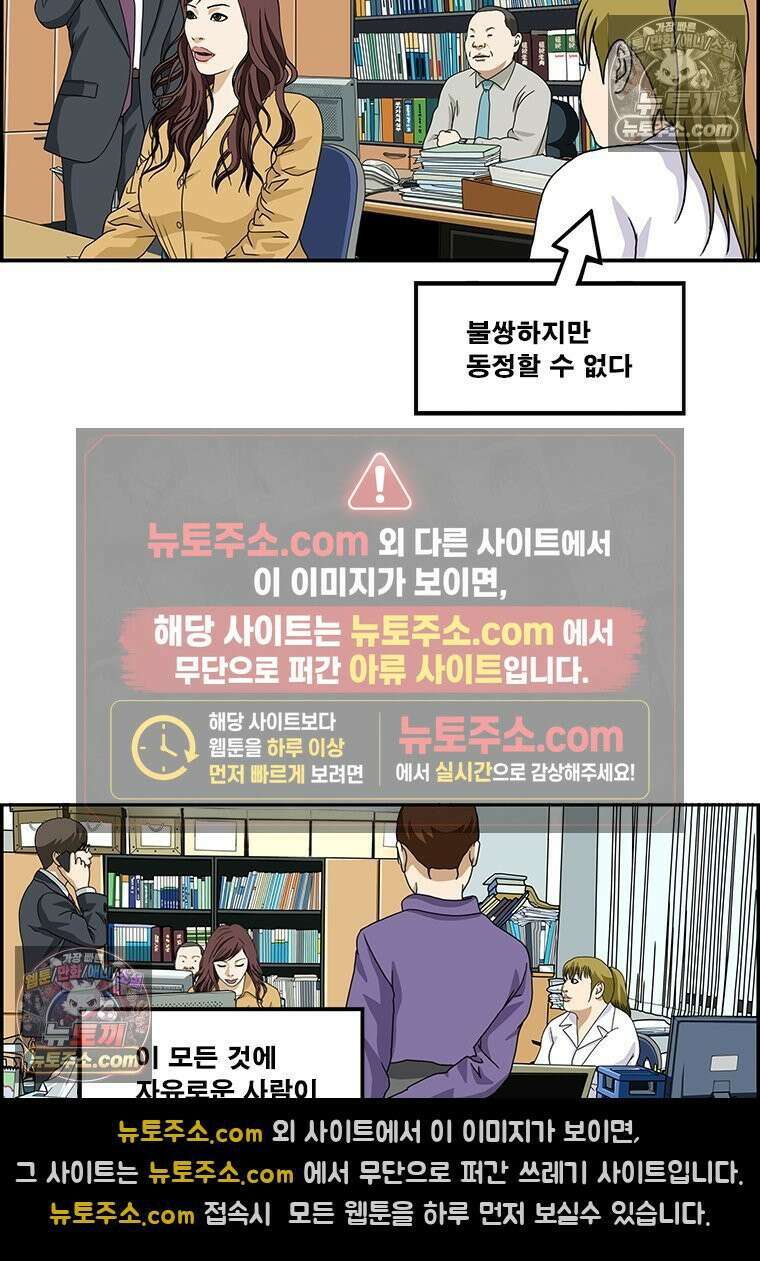 달마부장 시즌2 31화 변명 14