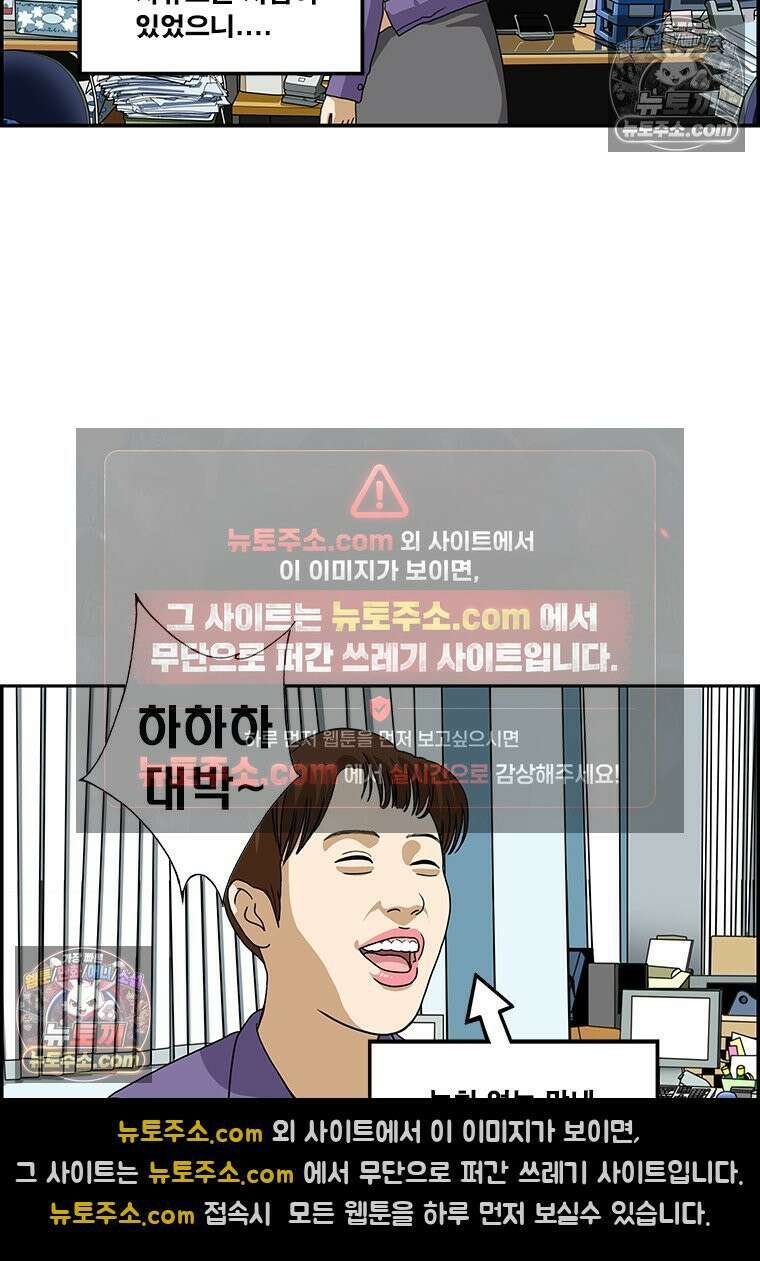 달마부장 시즌2 31화 변명 15