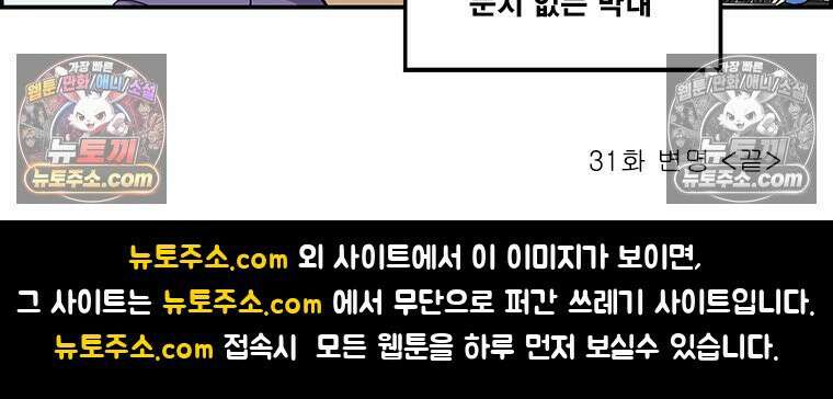 달마부장 시즌2 31화 변명 16