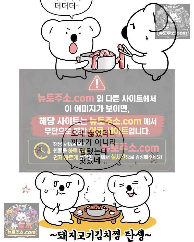 코알랄라 196화 산오징어비빔국수 2