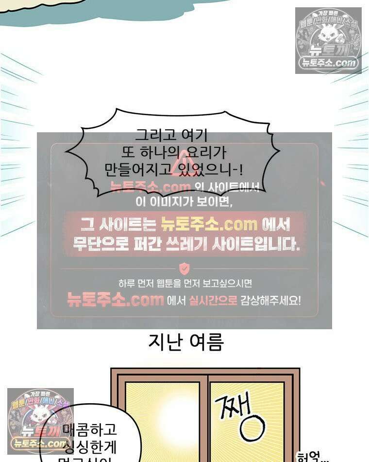 코알랄라 196화 산오징어비빔국수 4