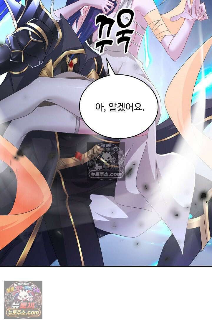 내 소설의 악역이 되다 236화 3