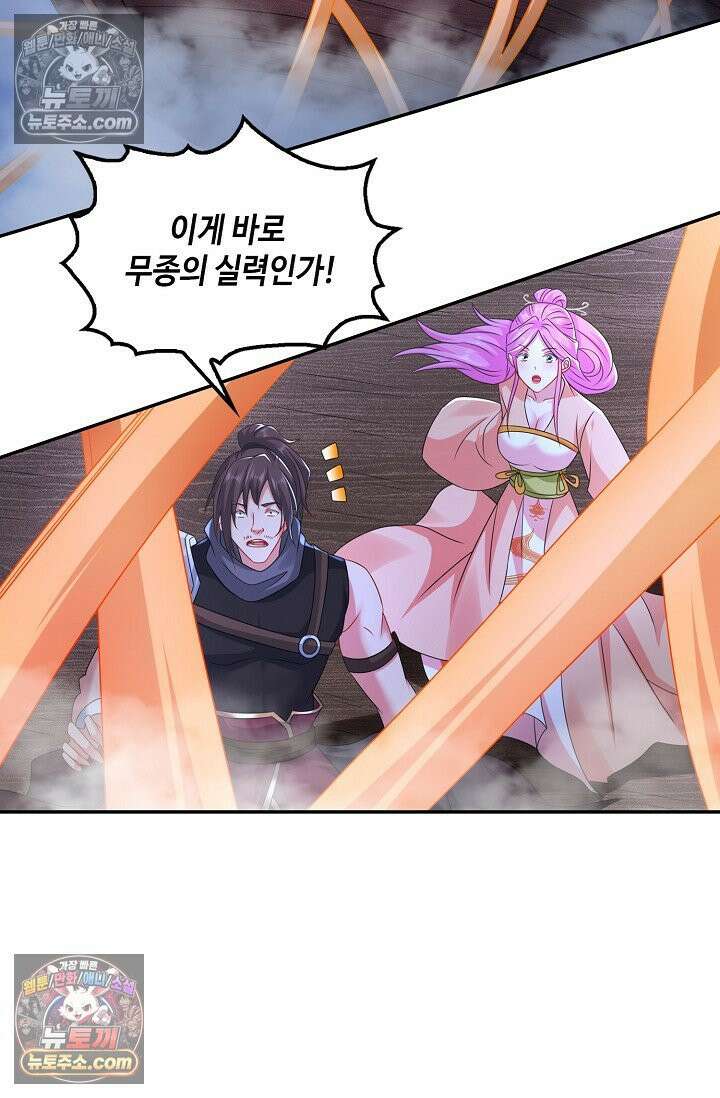 내 소설의 악역이 되다 236화 6