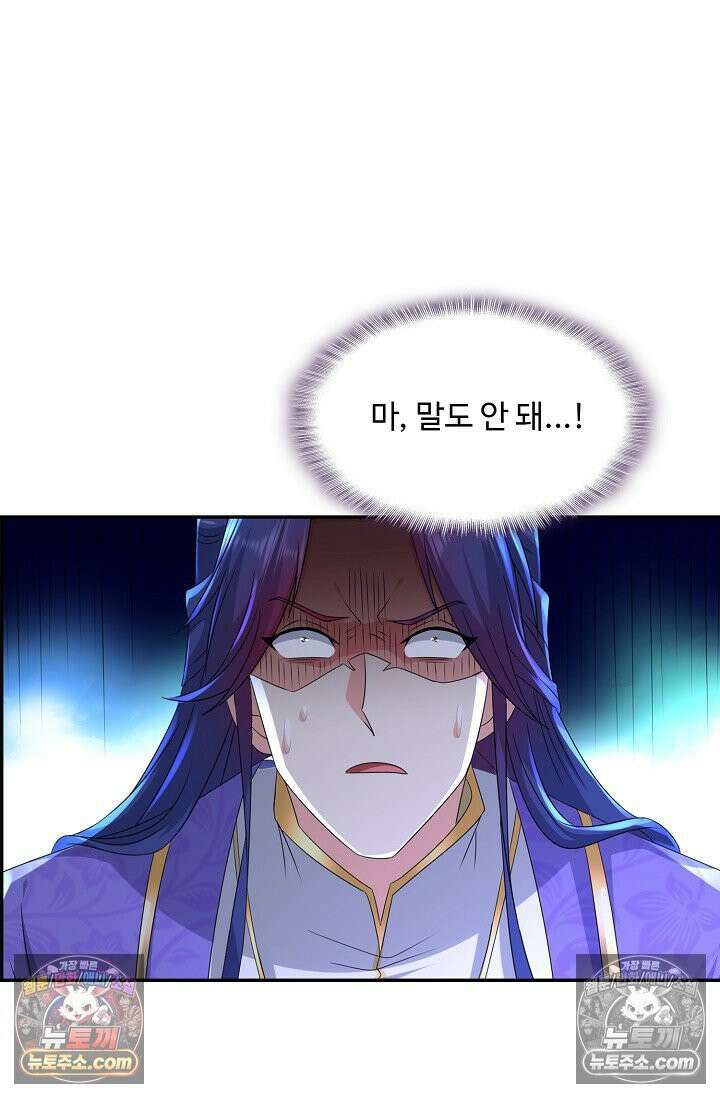 내 소설의 악역이 되다 236화 7