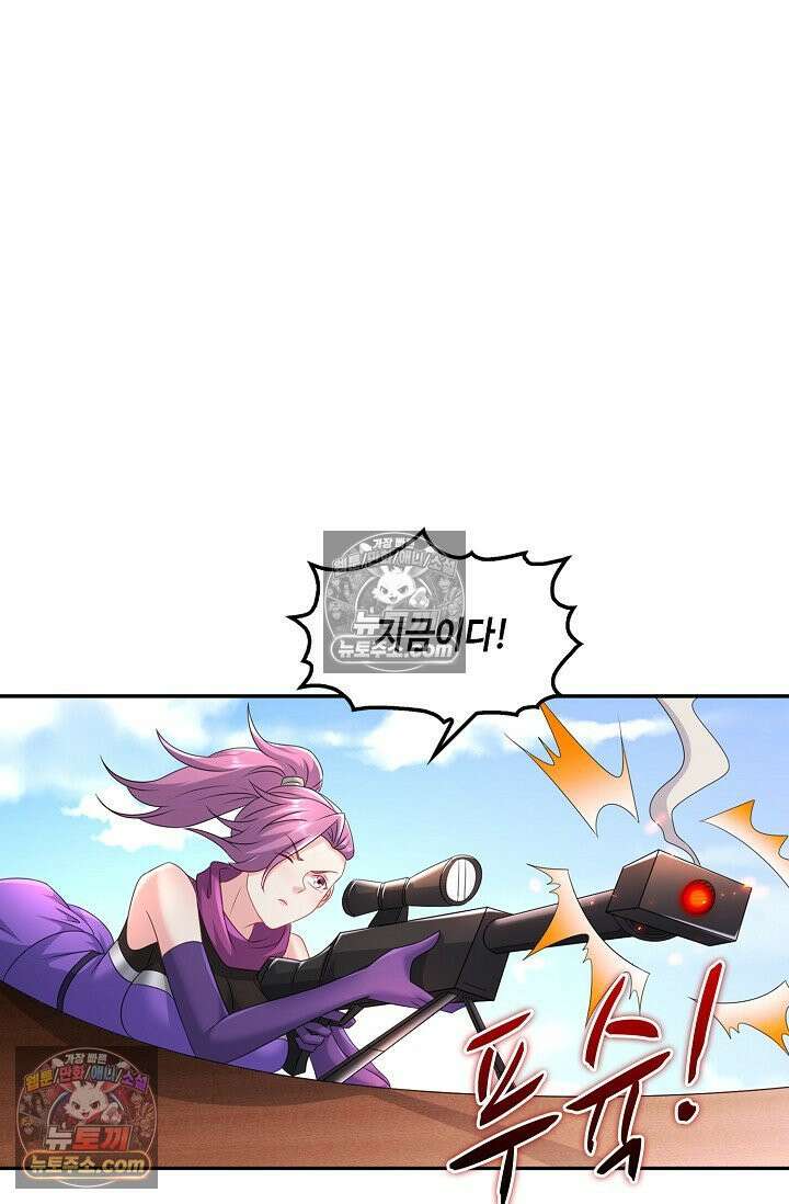 내 소설의 악역이 되다 236화 11