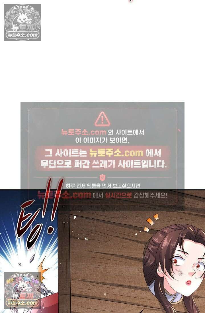 내 소설의 악역이 되다 236화 12