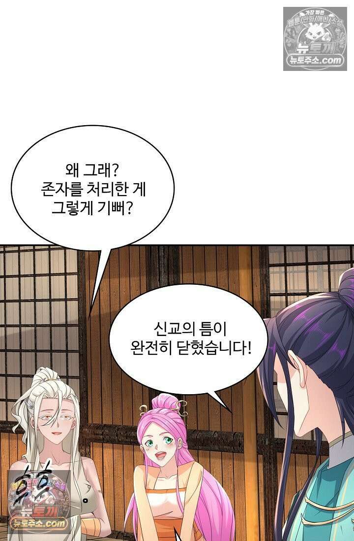 내 소설의 악역이 되다 236화 15