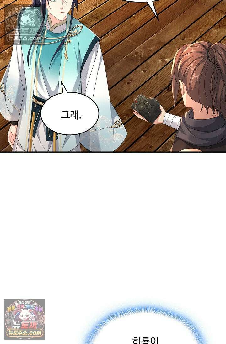 내 소설의 악역이 되다 236화 18