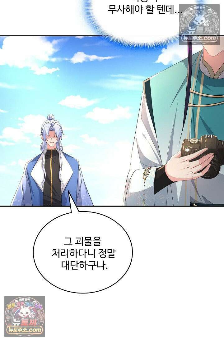 내 소설의 악역이 되다 236화 19