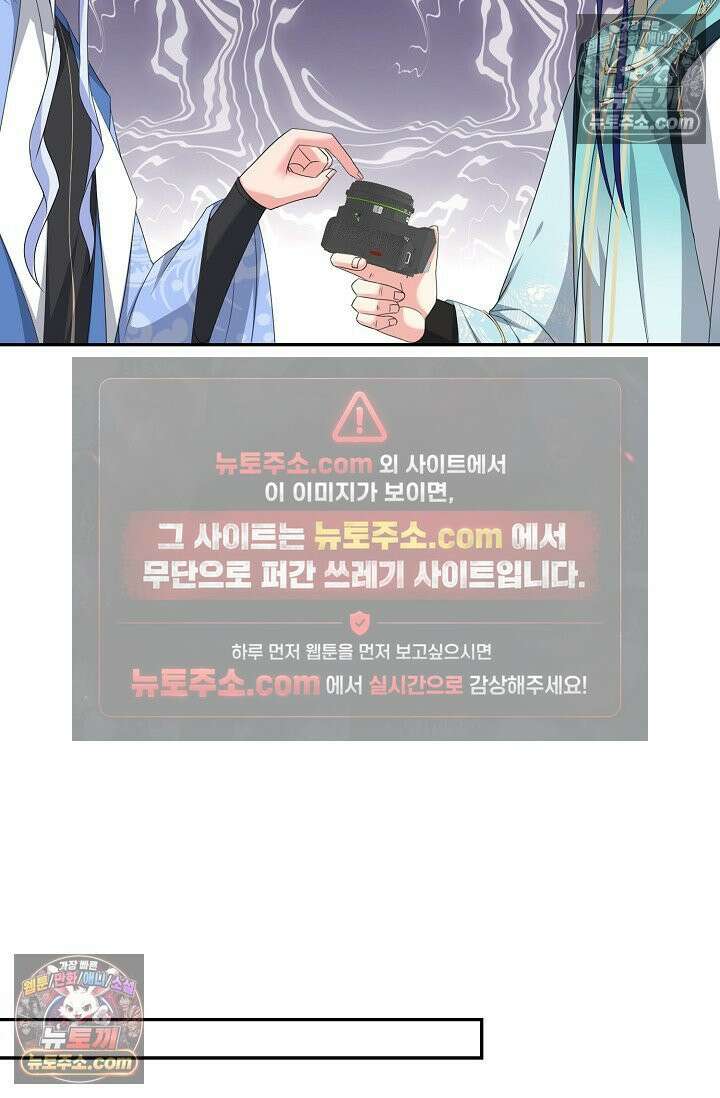 내 소설의 악역이 되다 236화 22