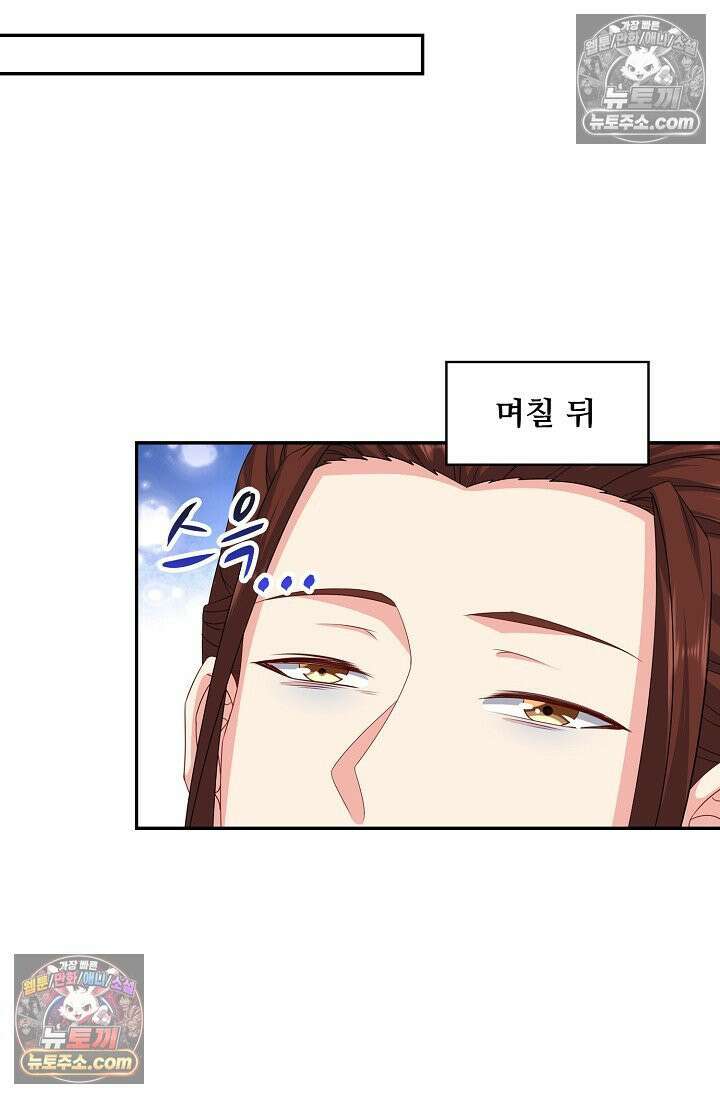 내 소설의 악역이 되다 236화 23