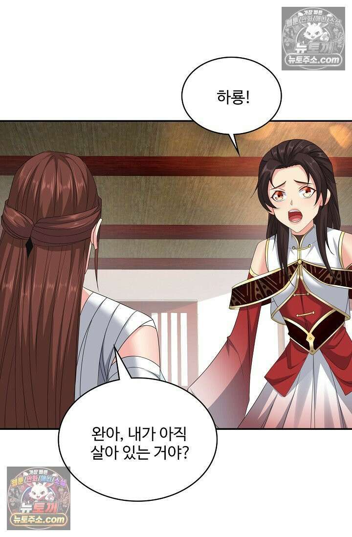 내 소설의 악역이 되다 236화 24