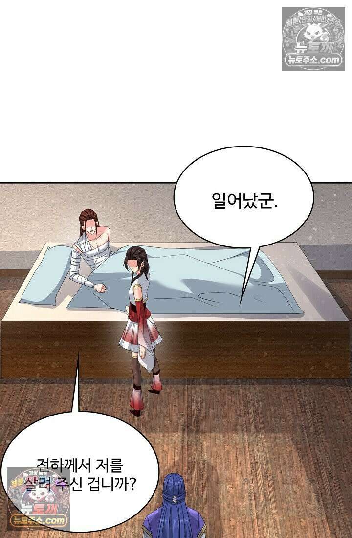 내 소설의 악역이 되다 236화 25