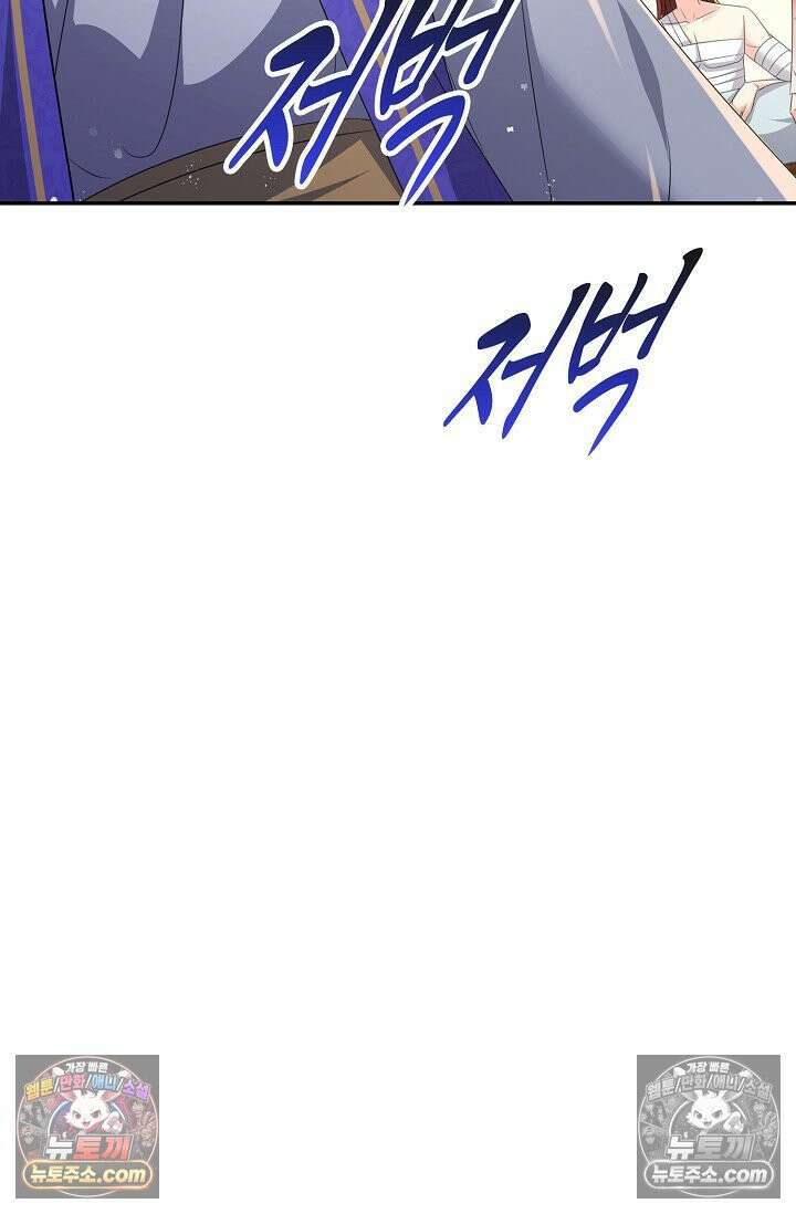 내 소설의 악역이 되다 236화 31