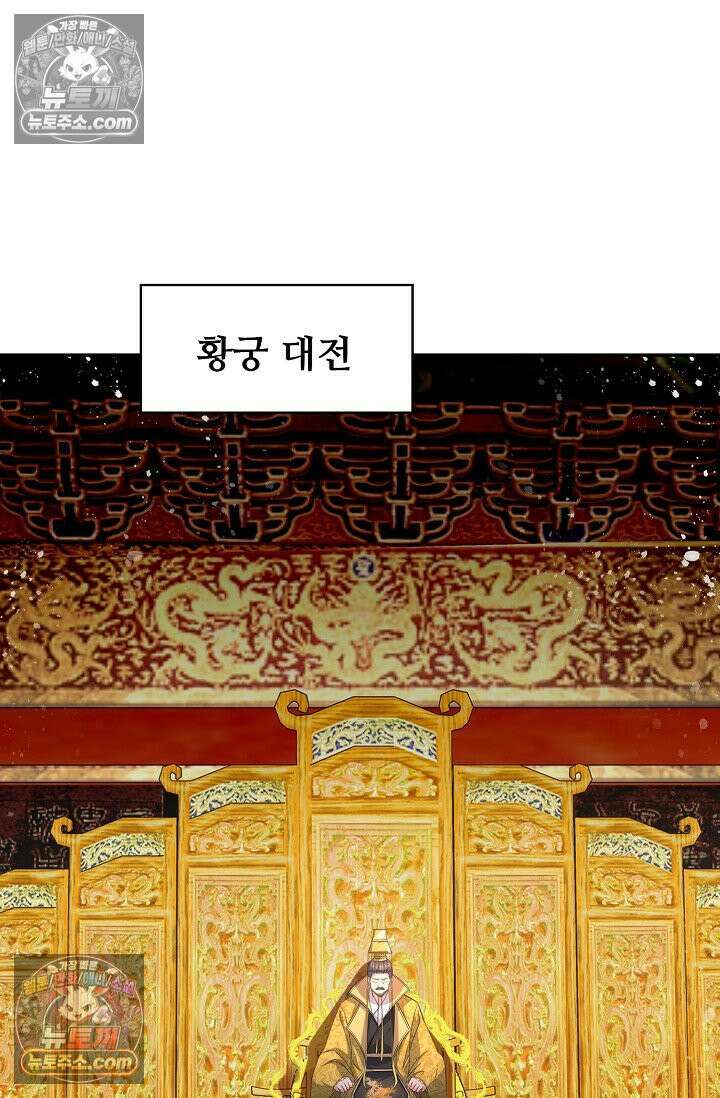 내 소설의 악역이 되다 236화 32
