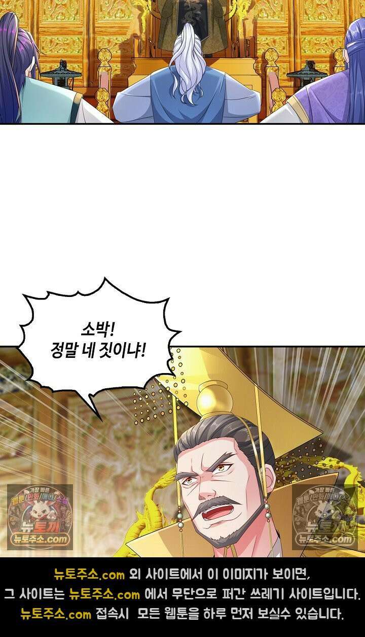 내 소설의 악역이 되다 236화 33