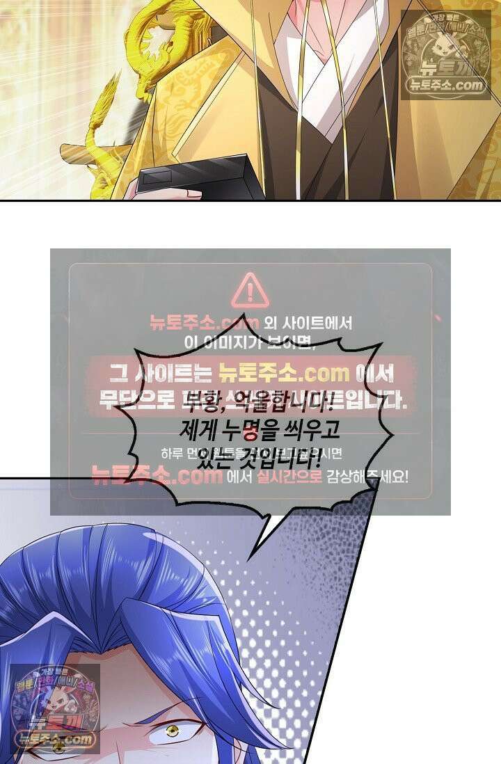 내 소설의 악역이 되다 236화 34