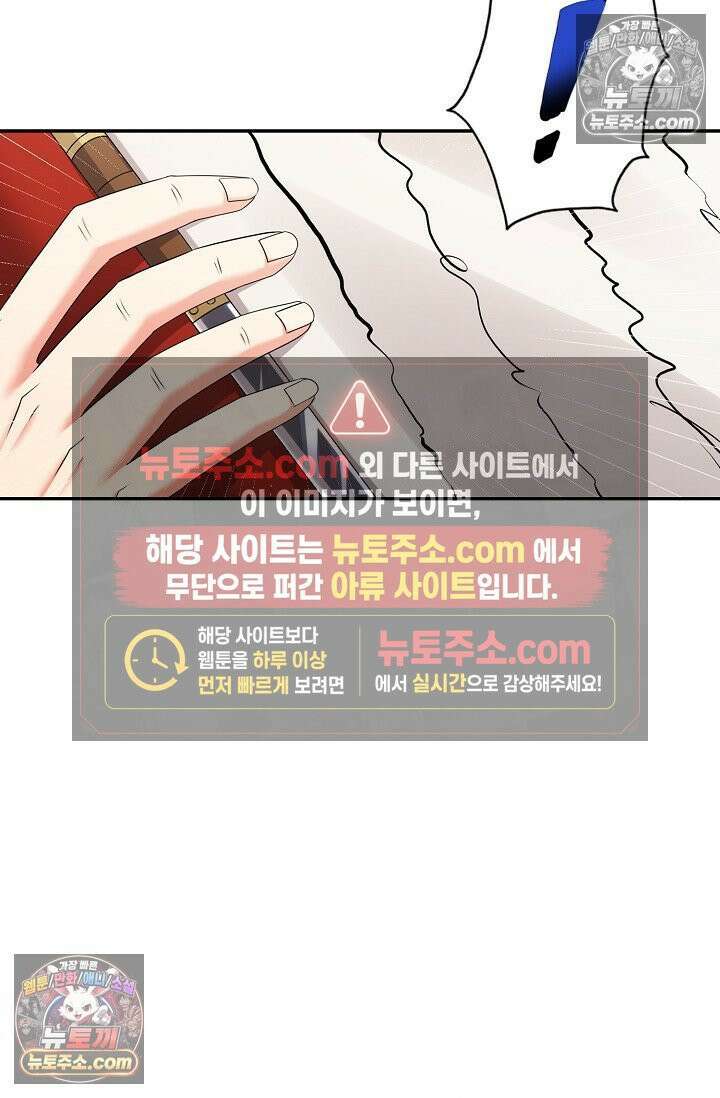 내 소설의 악역이 되다 236화 40