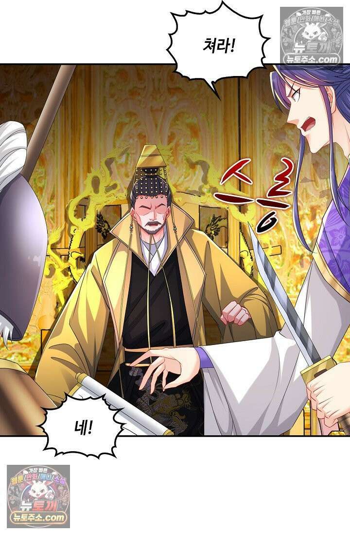내 소설의 악역이 되다 236화 41