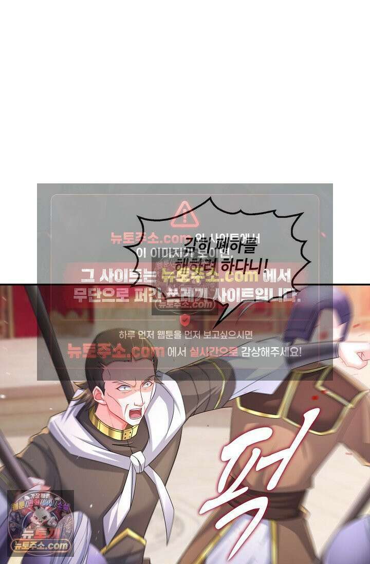 내 소설의 악역이 되다 236화 42