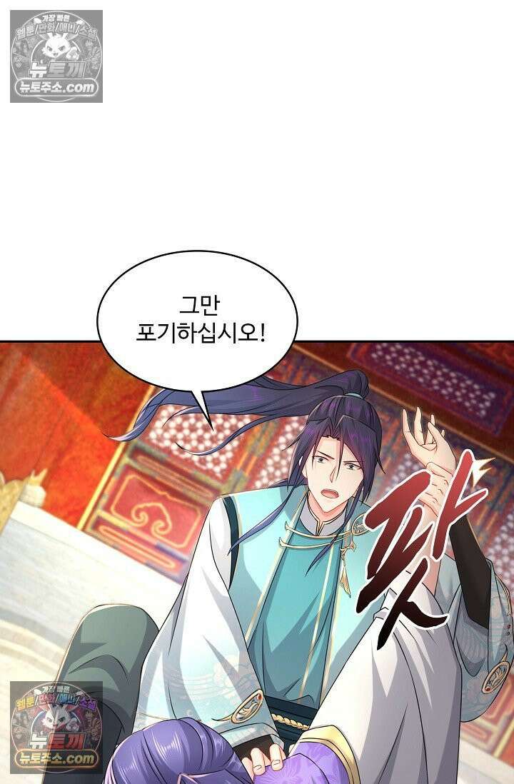 내 소설의 악역이 되다 236화 46