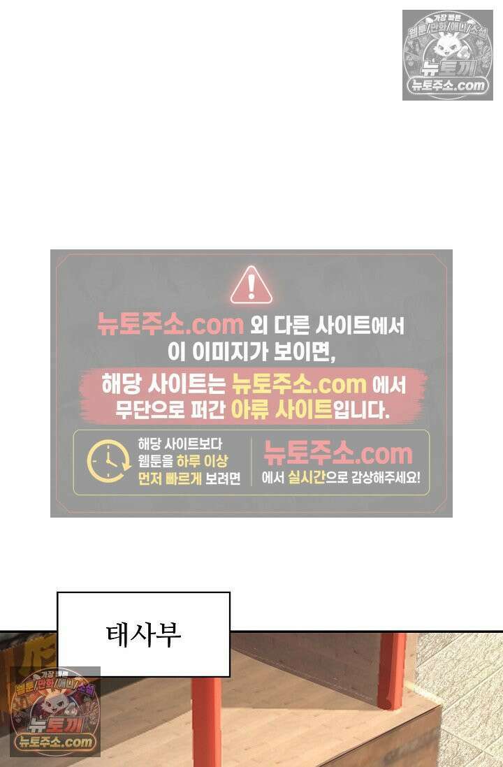 내 소설의 악역이 되다 236화 57